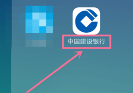 建行APP充值话费享随机立减优惠