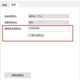 WiFi忘记密码怎么找回？